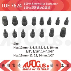 TUF 7625 8件式 反牙螺旋凸頭組, 1個, TUF-7624 (15PCS)