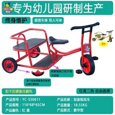 회전 놀이기구 유치원 실외 자전거 선차 4인승 이상, 풍차 2인승 고급(빨/노)