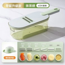 家用廚房多功能刨絲器 切菜神器 削皮刀 磨蓉器 切菜器, 抹茶綠6刀片, 1個