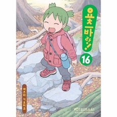 요츠바랑! 16, 상품명