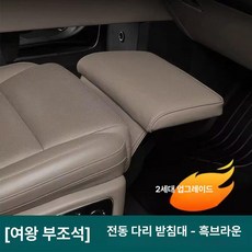 자동차 다리받침대 차량용 풋레스트 각도 발판 발받침, L9 [블랙브라운], 기본 모델명/품번