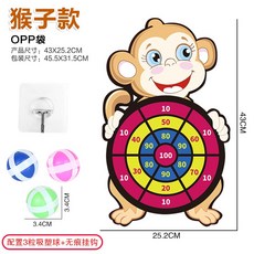 兒童黏黏球 飛鏢盤 掛牆式 吸盤球 投擲標靶球, 猴子款+3顆球+掛鈎, 1個