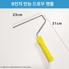 페인트롤러봉 페인트롤러대 스테인리스 페인트, 1개