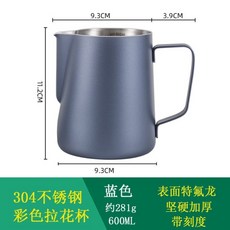 不鏽鋼奶泡杯 加厚咖啡拉花杯 專業拉茶壺 咖啡店器具 鷹嘴壺, 1個, 600ML-拉花杯-加厚-蓝色