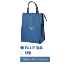 키밍 보온 보냉 도시락 런치박스 가방, 블루, 1개