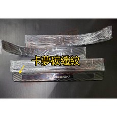 小鳥的店 2019-25 新款 S60 V60 卡夢碳纖 迎賓踏板 防刮護板 配件改裝, 詳見包裝