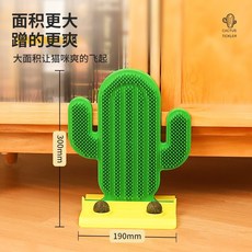CACTUS TICKLER 仙人掌貓咪磨蹭器，加大面積穩固底座附貓薄荷, 綠色, 1個