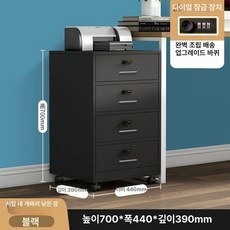 서랍장 비밀번호 철제 수납 다이얼 캐비넷 파일 권위 사물함 캐비닛 락커, 1.2mm, 4단 서랍 블랙