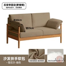 【開發票/統編】沙發扶手枕 實木沙發靠枕 可拆洗軟包 扶手靠墊