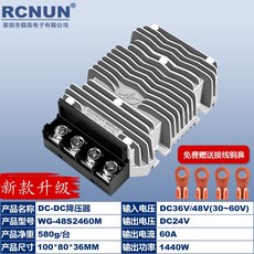 48V轉24V轉換器車載防水降壓模塊48伏降24伏足功率DC-DC電源模塊, 1個, 48V降24V 60A/1440W