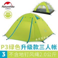 Naturehike 專業全鋁合金三人雙層帳篷 雙開門超輕防暴雨 延伸門庭鋁合金營柱 露營帳篷, 白色, 白色, 3人
