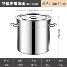 304 스테인리스 스틸 재질의 식품 등급 원형 버킷(뚜껑 포함) 대용량 스테인리스 스틸 소금물/국물 냄비, 1개, I. 40kg 물 특대 리벳이어 3030 수프통 인덕션