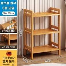 책 북타워 선반 2층-50cm 북카페 책장 거실 인테리어, 1개, E. 3겹 35cm