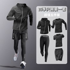 男四季運動套裝 運動外套 長袖短袖 運動長褲短褲 速乾衣 緊身訓練服