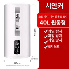 수직형 전기온수기 가정용 50L 60L 쌍담속열 항온저장 원형편통 온수 이중탱크, 기본 추가키트 (cm), 40리터 원형 통설치 부속