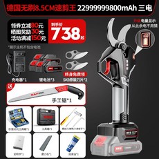 博奧菲 電動修枝剪 - 德國技術 鋰電充電式果樹剪刀 園林工具, 1個, 德國無刷8.5cm速剪王2299997