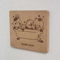 pl546-각인액자_샤워룸