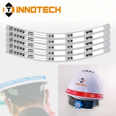 안전모 식별띠 반사띠 안전제일 혈액형스티커 S134-16 10SET(50개입), 10세트, 백색