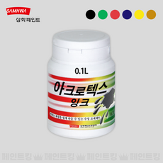 삼화페인트 아크로텍스 수성 잉크 조색제, 황S색, 1개
