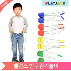 실내 반구걷기놀이 세트 균형감각 유아놀이 체육수업 릴레이게임 논슬립, 옐로우(1세트), 1개