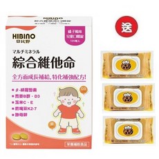 日比野 綜合維他命 兒童口嚼錠, 單盒+贈純水紙巾88抽x3包