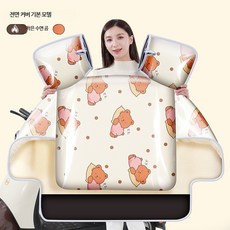 전신 방수 전기 자동차 윈드쉴드 커버 오토바이 방한 겨울용 플리스 안감 두꺼운 전기 커버 오토바이 방한 전신방한 방한커버 전신커버 스쿠터 방풍 오토바이 방한 바람막이 보온커버, 잠자는 곰 기본형 전신방수