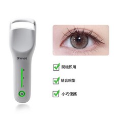 SHRMEIL 閃美電燙睫毛夾 廣角電燙睫毛夾 一燙即翹 持久定型, 廣角電燙睫毛夾【雪山白】