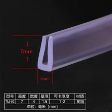 보호대 커버 실리콘 투명 유리 가드 책상 상품 코너, B. TM02내부 카드 12mm