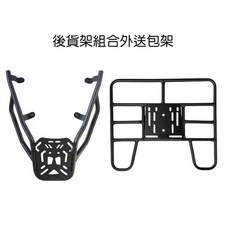 YAMAHA FORCE 2.0 AUGUR 機車後貨架, AUGUR / FORCE2.0 車架 + 外送架, YAMAHA AUGUR 歐格 後箱架 FORCE2.0 貨架 漢堡架 鋁箱 組合購 F2MOTO環島 鋁箱
