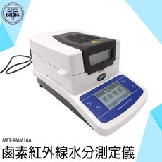 SEAT RMM16A 鹵素紅外線水分測定儀, 詳見包裝