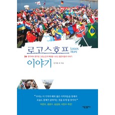 望道號的故事：從港口到港口 傳遞基督希望的年輕人故事, 活水Plus, 申薩朗 等著