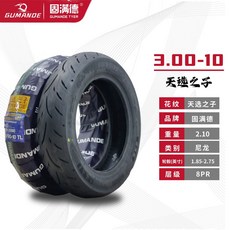 固滿德 烈炎熠熠 機車真空胎, 1個