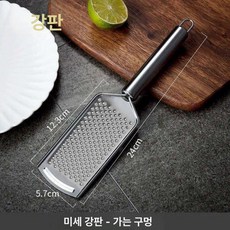 채칼 견과류 분쇄기 그레이터 스테인리스 와사비, 1개, 미세 구멍 분쇄기 1 1