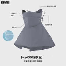 QRU 某焦同款防曬口罩面罩女夏遮陽立體3D魚骨防紫外線臉基尼面紗臉罩