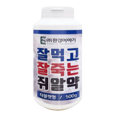 잘죽는 쥐약 살서제 구서제 쥐 알약 대용량 500g 110개입, 1개, 1세트
