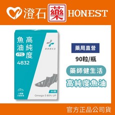 藥師健生活 高純度魚油 rTG型 80% 90顆/瓶, 1個, 高純度魚油(4832) 90顆/瓶