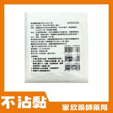 貼立舒 閉合用傷口敷料 【滅菌】, 1個, 5cmX5cm