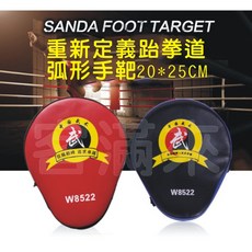SANDA 拳擊腳靶 20*25CM, 1個, 黑色拳靶AJAL