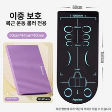 복근운동 매트 패드 플랭크 트레이너 홈트 테일본 복부, 초강력 보호 세트 체위선 전용 A, 기본 모델명/품번