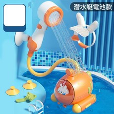蘿蔔潛水艇花灑浴室0-3歲寶寶萌趣可愛嬰童洗澡玩具, 1個, 蘿蔔潛水艇花灑電池款:一個