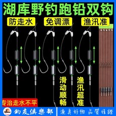 釣友俱樂部 伊豆伊勢尼自動找底跑鉛子線雙鈎成品鯽魚鈎大物鈎, 1個, 【免調漂 、防走水、 漁汛准】伊勢尼跑鉛,4號