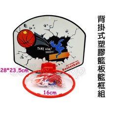 寶貝玩具屋 背掛式塑膠籃板籃框組 運動, 1個