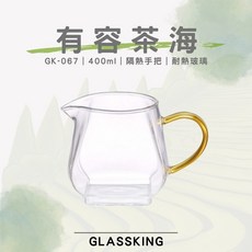 GlassKing 有容茶海 耐熱玻璃茶海 GK-067, 1個, 透明色, 400ml