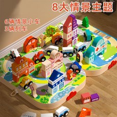 3-6歲木製積木小火車益智兒童玩具, 1個, 盒裝城市積木:33*25*6.5