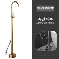 바닥형 욕실 수전 엔틱 수도꼭지 골드 연결 냉온수 메모란 크롬 스텐드 주방 샤워기 샤워, 9. C3 빈티지 측면형, 1개, C3 빈티지 측면형