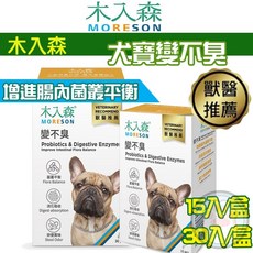 木入森MRS 犬寶便不臭(S)15入(M)30入/盒 寵物益生菌/幫助狗狗維持消化, 15份, 腸道健康/乳酸菌, 1個