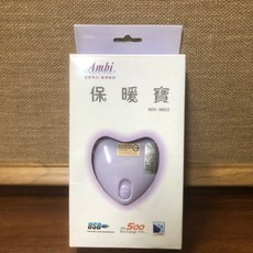 AMBI 暖手寶 長效型充電暖身器 國家認證