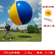 공굴리기 체육대회 레크레이션 풍선공 큰공 애드벌룬 게임 초대형 대형공 행사, 8. 200cm 비치볼, 1개