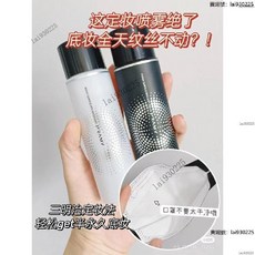 pramy柏瑞美 定妝全系列 (定妝噴霧/定妝散粉/定妝粉餅) 防水防汗 持久定妝, 1個, 白色[適合偏乾肌膚]✨100ml,美妝蛋+壓縮洗臉巾