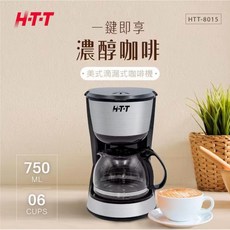 HTT 美式滴漏式咖啡機 HTT-8015 濃醇咖啡